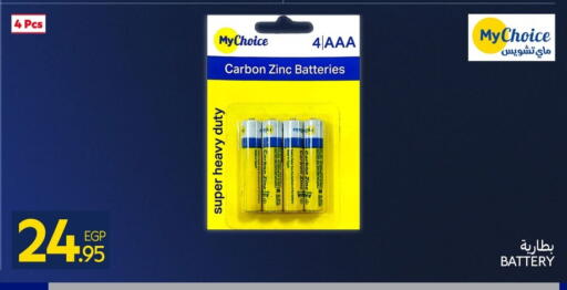 available at كارفور in Egypt - القاهرة