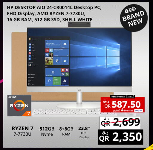 available at برستيج كمبيوتر in قطر - الريان
