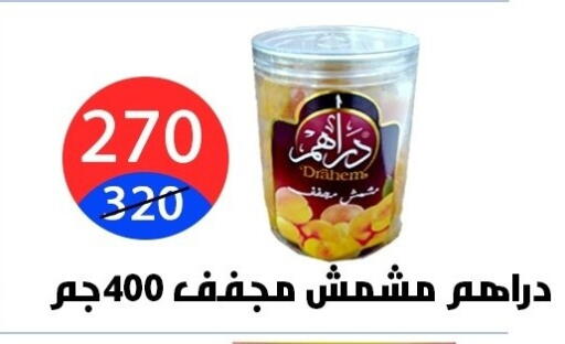 available at Hyper City Damietta in Egypt - Cairo