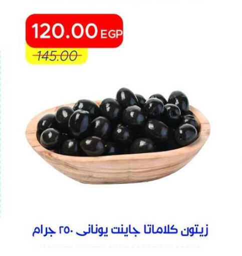 available at مترو ماركت in Egypt - القاهرة