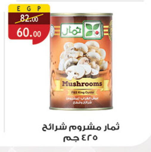 available at Al Rayah Market   in Egypt - Cairo