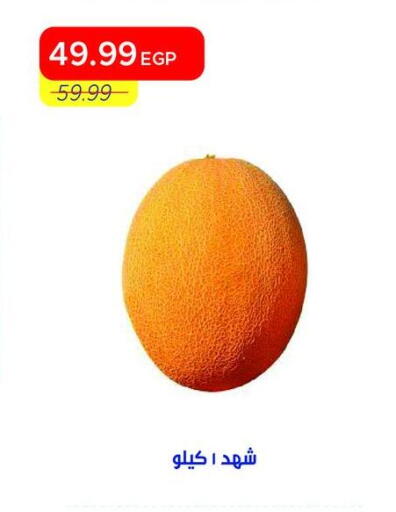 available at Metro Market  in Egypt - Cairo