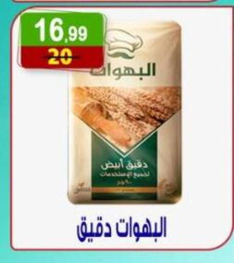 available at Hyper Eagle in Egypt - Cairo