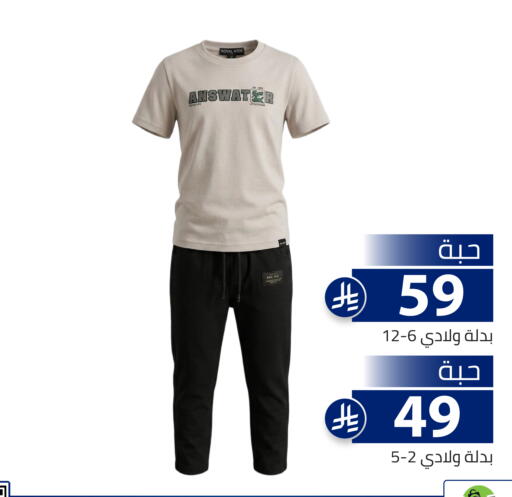 available at تخفيضات العائلة in مملكة العربية السعودية, السعودية, سعودية - الرياض