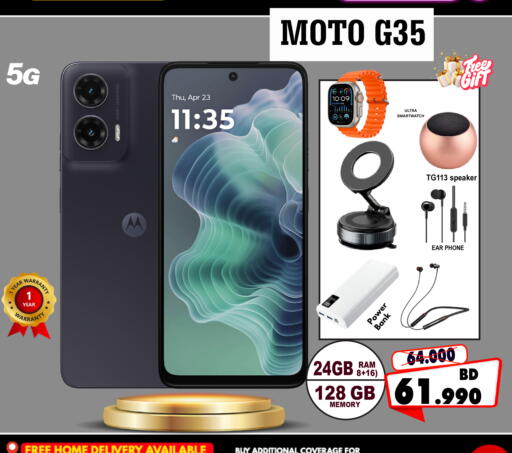 available at التاج للهواتف in البحرين