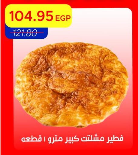 available at مترو ماركت in Egypt - القاهرة