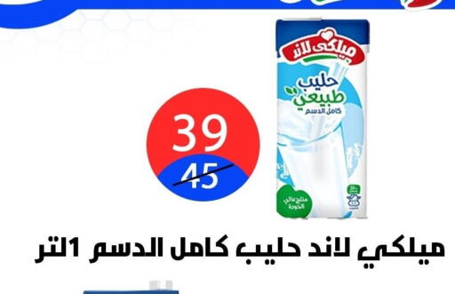 available at Hyper City Damietta in Egypt - Cairo