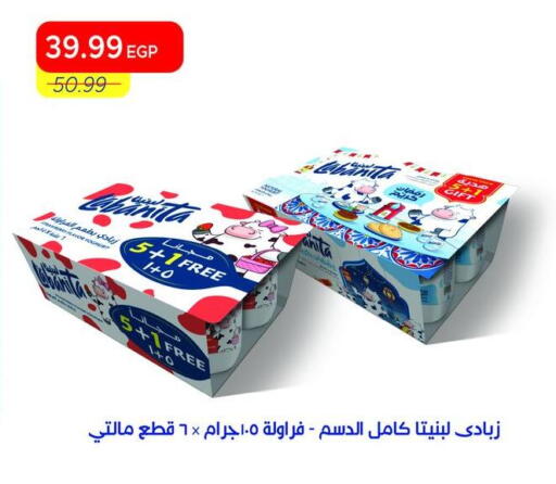 available at مترو ماركت in Egypt - القاهرة