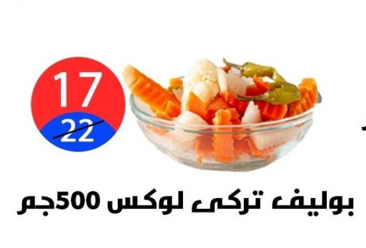 available at Hyper City Damietta in Egypt - Cairo