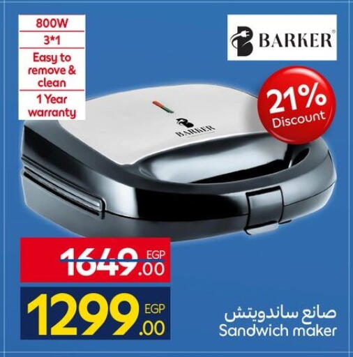 available at كارفور in Egypt - القاهرة