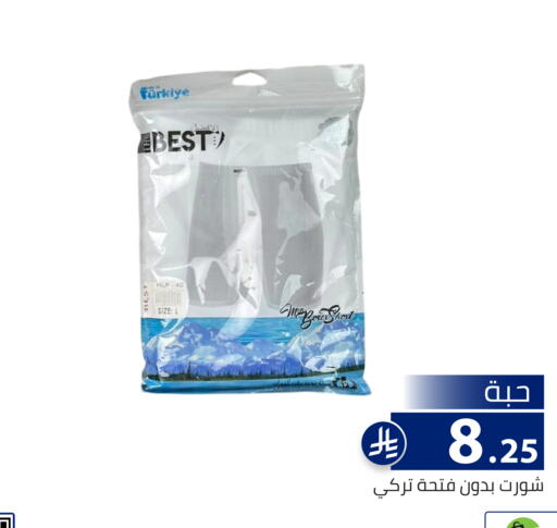 available at تخفيضات العائلة in مملكة العربية السعودية, السعودية, سعودية - الرياض