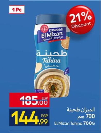 available at كارفور in Egypt - القاهرة