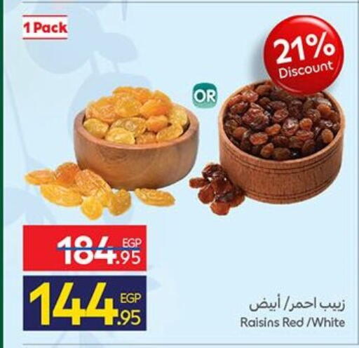 available at كارفور in Egypt - القاهرة