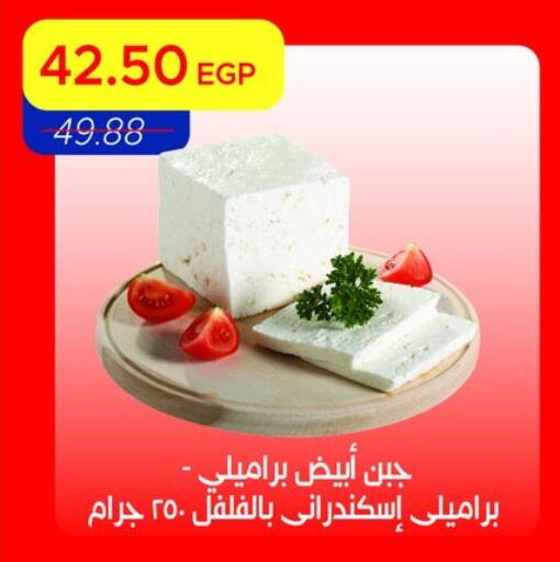 available at مترو ماركت in Egypt - القاهرة