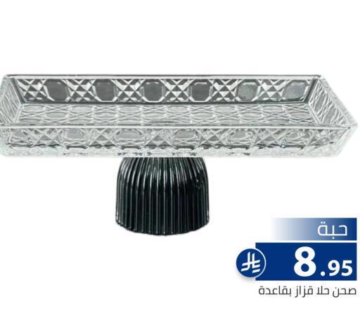 available at تخفيضات العائلة in مملكة العربية السعودية, السعودية, سعودية - الرياض