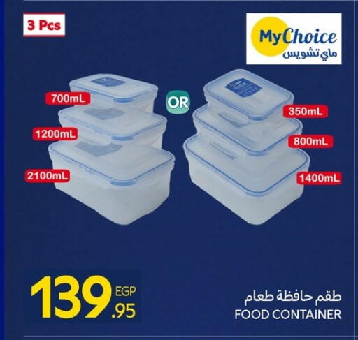 available at كارفور in Egypt - القاهرة