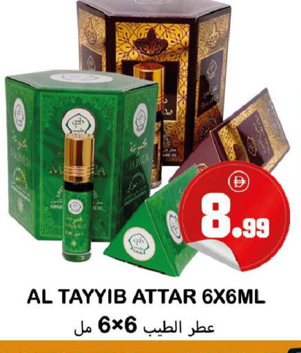 available at سوق المبارك هايبرماركت in الإمارات العربية المتحدة , الامارات - الشارقة / عجمان