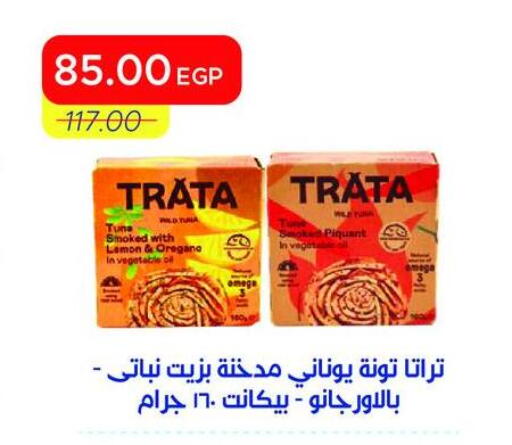 Lemon Oregano available at Metro Market  in Egypt - Cairo