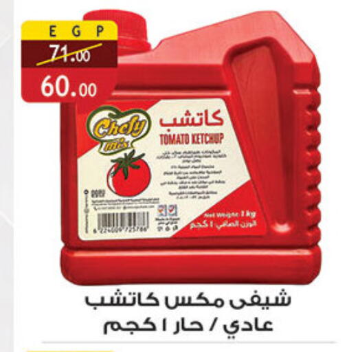 Tomato available at Al Rayah Market   in Egypt - Cairo