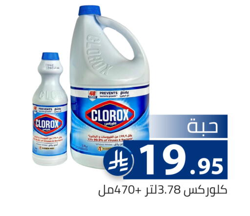 available at تخفيضات العائلة in مملكة العربية السعودية, السعودية, سعودية - الرياض
