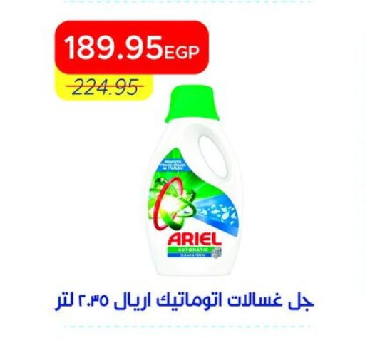 available at مترو ماركت in Egypt - القاهرة