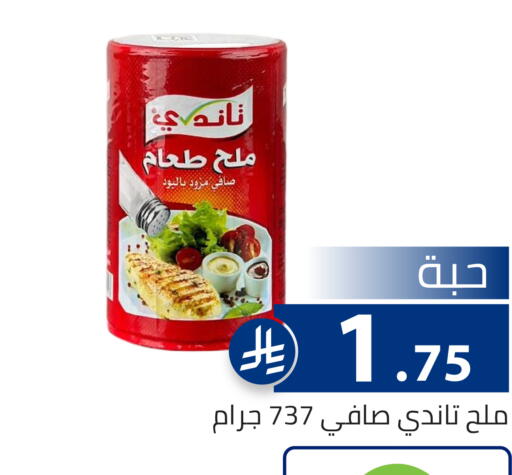 available at تخفيضات العائلة in مملكة العربية السعودية, السعودية, سعودية - الرياض