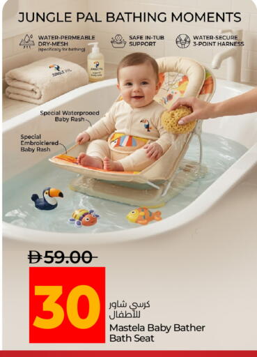 available at لولو هايبرماركت in الإمارات العربية المتحدة , الامارات - رَأْس ٱلْخَيْمَة