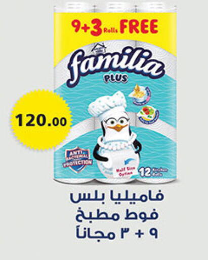 available at Al Rayah Market   in Egypt - Cairo