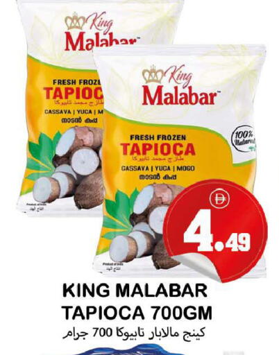 Cassava available at سوق المبارك هايبرماركت in الإمارات العربية المتحدة , الامارات - الشارقة / عجمان