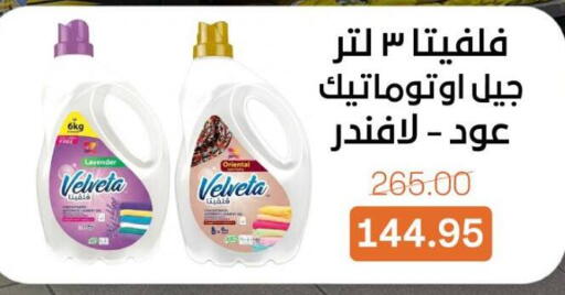 available at Beit El Gomla in Egypt - Cairo