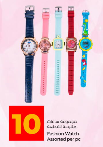 available at لولو هايبرماركت in الإمارات العربية المتحدة , الامارات - الشارقة / عجمان