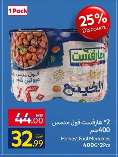 available at كارفور in Egypt - القاهرة