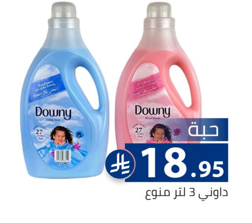 available at تخفيضات العائلة in مملكة العربية السعودية, السعودية, سعودية - الرياض