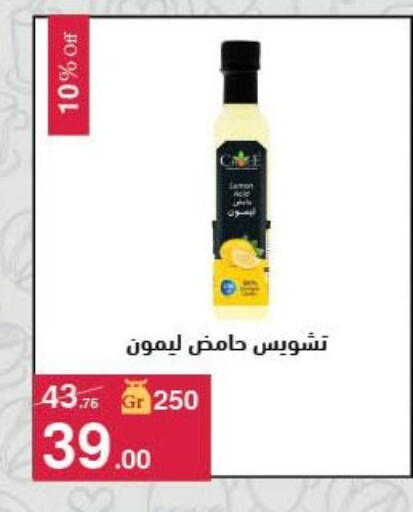 available at Mahmoud El Far in Egypt - Cairo