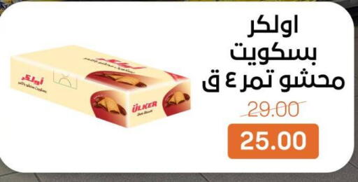 available at بيت الجملة in Egypt - القاهرة