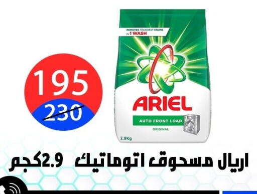 available at Hyper City Damietta in Egypt - Cairo