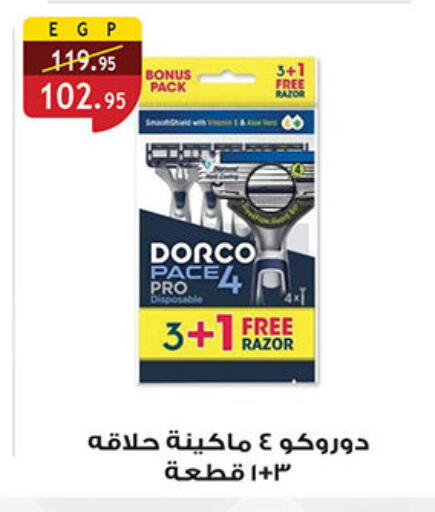 available at Al Rayah Market   in Egypt - Cairo