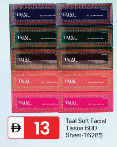 available at TALAL MARKET in UAE - Dubai