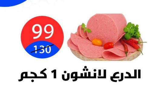 available at Hyper City Damietta in Egypt - Cairo