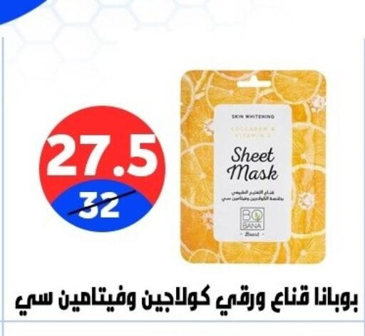 available at هايبر المدينة دمياط in Egypt - القاهرة