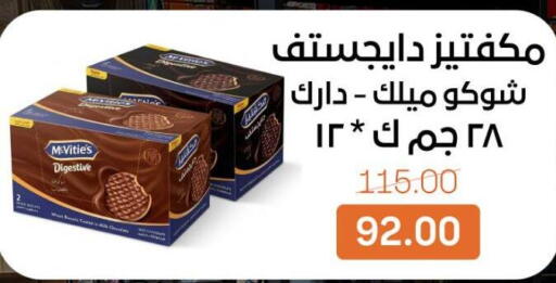available at بيت الجملة in Egypt - القاهرة