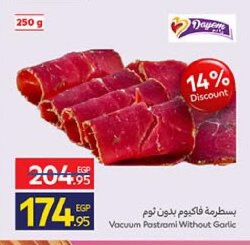 Garlic available at كارفور in Egypt - القاهرة