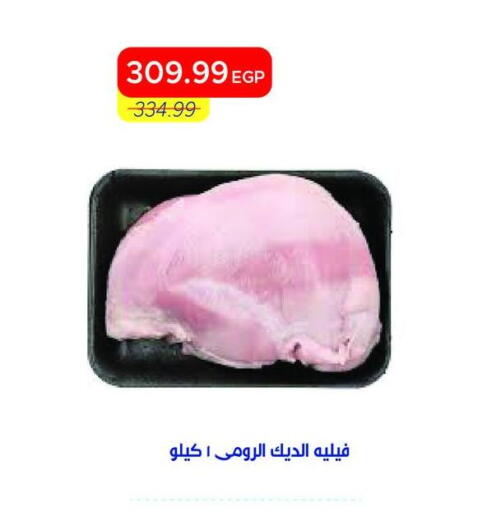 available at مترو ماركت in Egypt - القاهرة