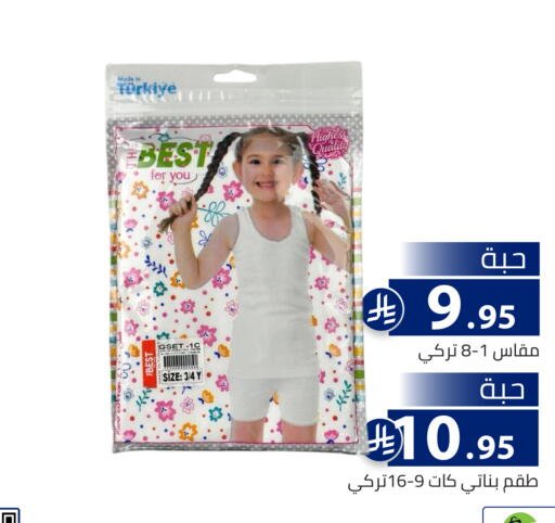 available at تخفيضات العائلة in مملكة العربية السعودية, السعودية, سعودية - الرياض