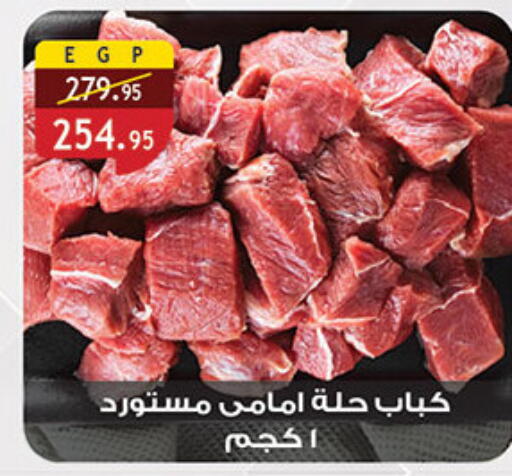 available at الرايه  ماركت in Egypt - القاهرة