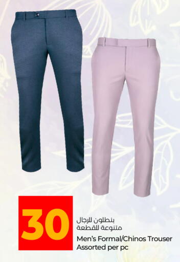 available at Lulu Hypermarket in UAE - Ras al Khaimah