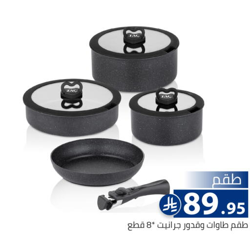available at تخفيضات العائلة in مملكة العربية السعودية, السعودية, سعودية - الرياض