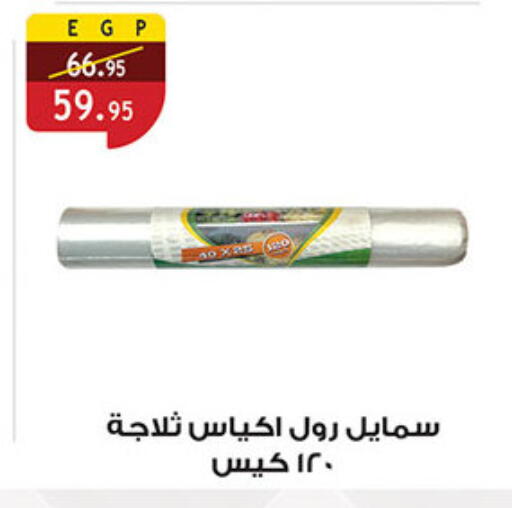 available at Al Rayah Market   in Egypt - Cairo