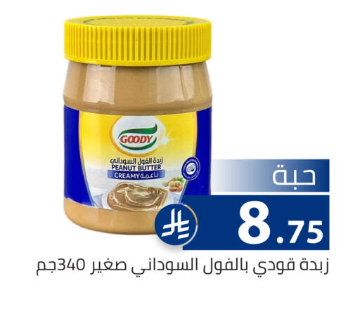 available at تخفيضات العائلة in مملكة العربية السعودية, السعودية, سعودية - الرياض