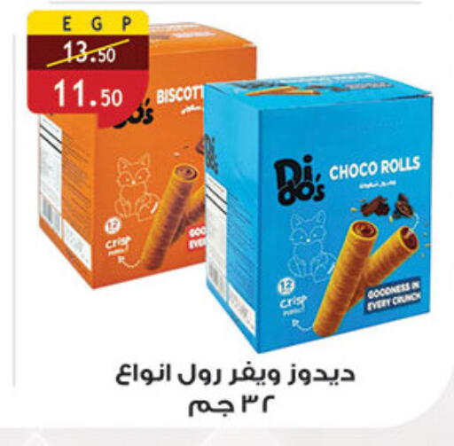 available at Al Rayah Market   in Egypt - Cairo